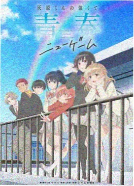 早期方屏画幅与海报版式对照图